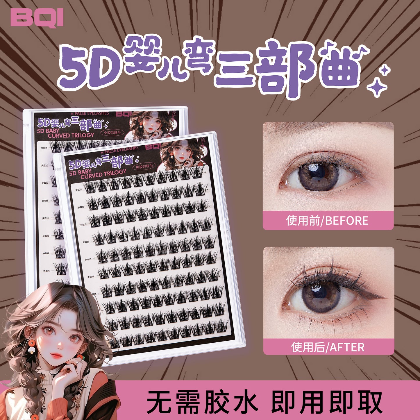 Adhesive-Free False Eyelashes: Large Pack of 10 Rows, No-Remove False Eyelashes, Individual Clusters, Upper and Lower Lashes, Beautiful Eyelashes, Makeup Set with Tweezers