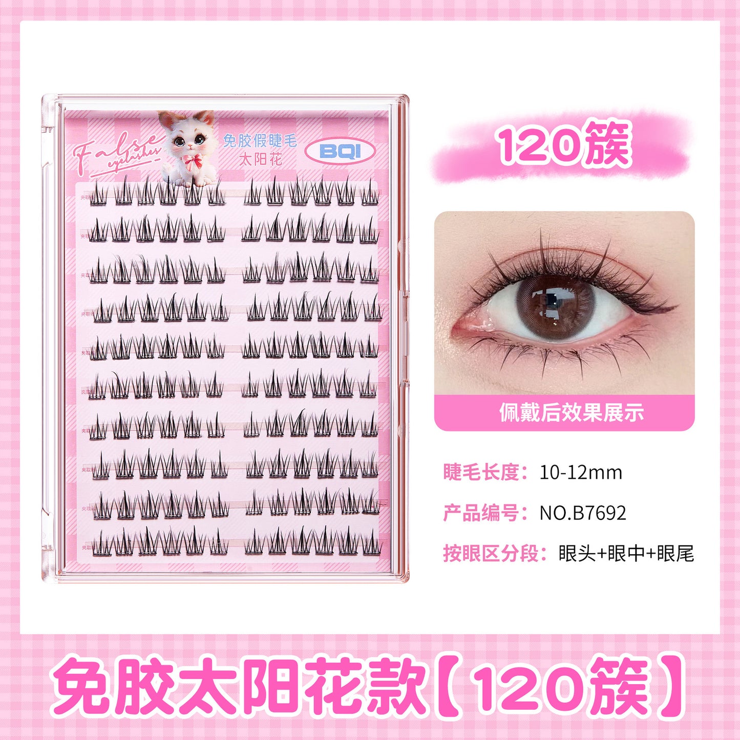 Adhesive-Free False Eyelashes: Large Pack of 10 Rows, No-Remove False Eyelashes, Individual Clusters, Upper and Lower Lashes, Beautiful Eyelashes, Makeup Set with Tweezers