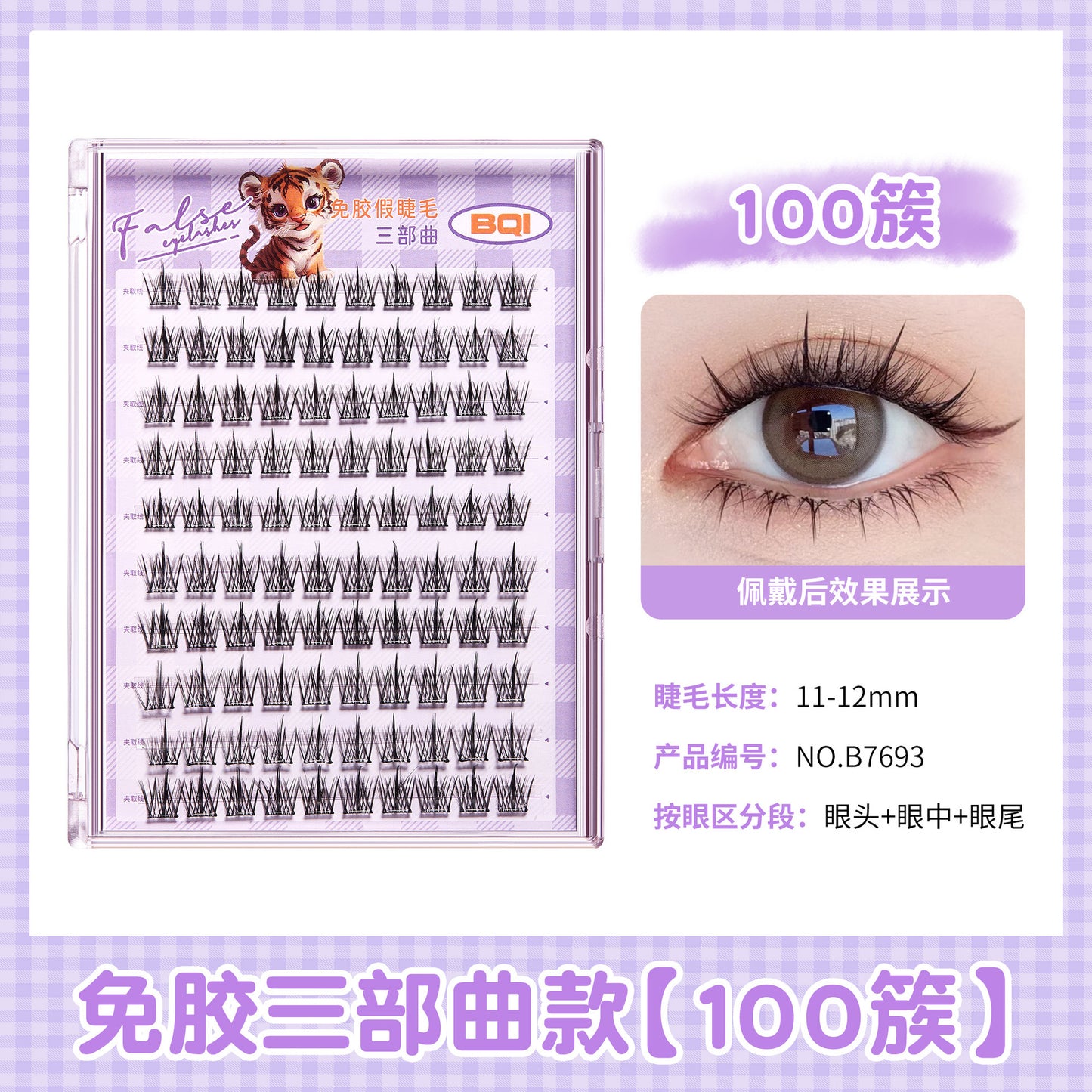 Adhesive-Free False Eyelashes: Large Pack of 10 Rows, No-Remove False Eyelashes, Individual Clusters, Upper and Lower Lashes, Beautiful Eyelashes, Makeup Set with Tweezers