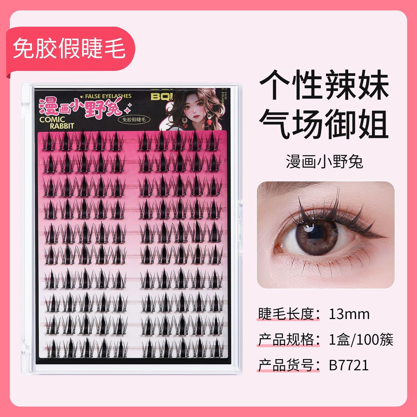 Adhesive-Free False Eyelashes: Large Pack of 10 Rows, No-Remove False Eyelashes, Individual Clusters, Upper and Lower Lashes, Beautiful Eyelashes, Makeup Set with Tweezers