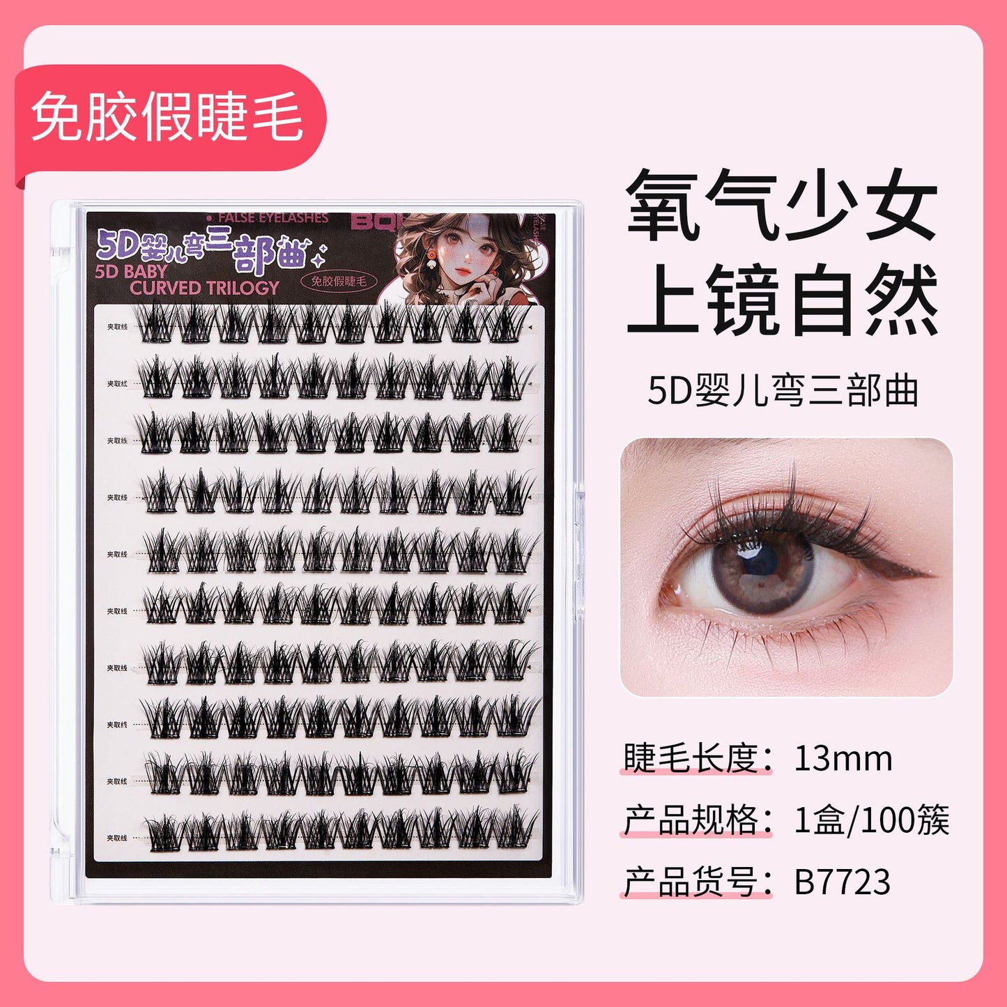 Adhesive-Free False Eyelashes: Large Pack of 10 Rows, No-Remove False Eyelashes, Individual Clusters, Upper and Lower Lashes, Beautiful Eyelashes, Makeup Set with Tweezers