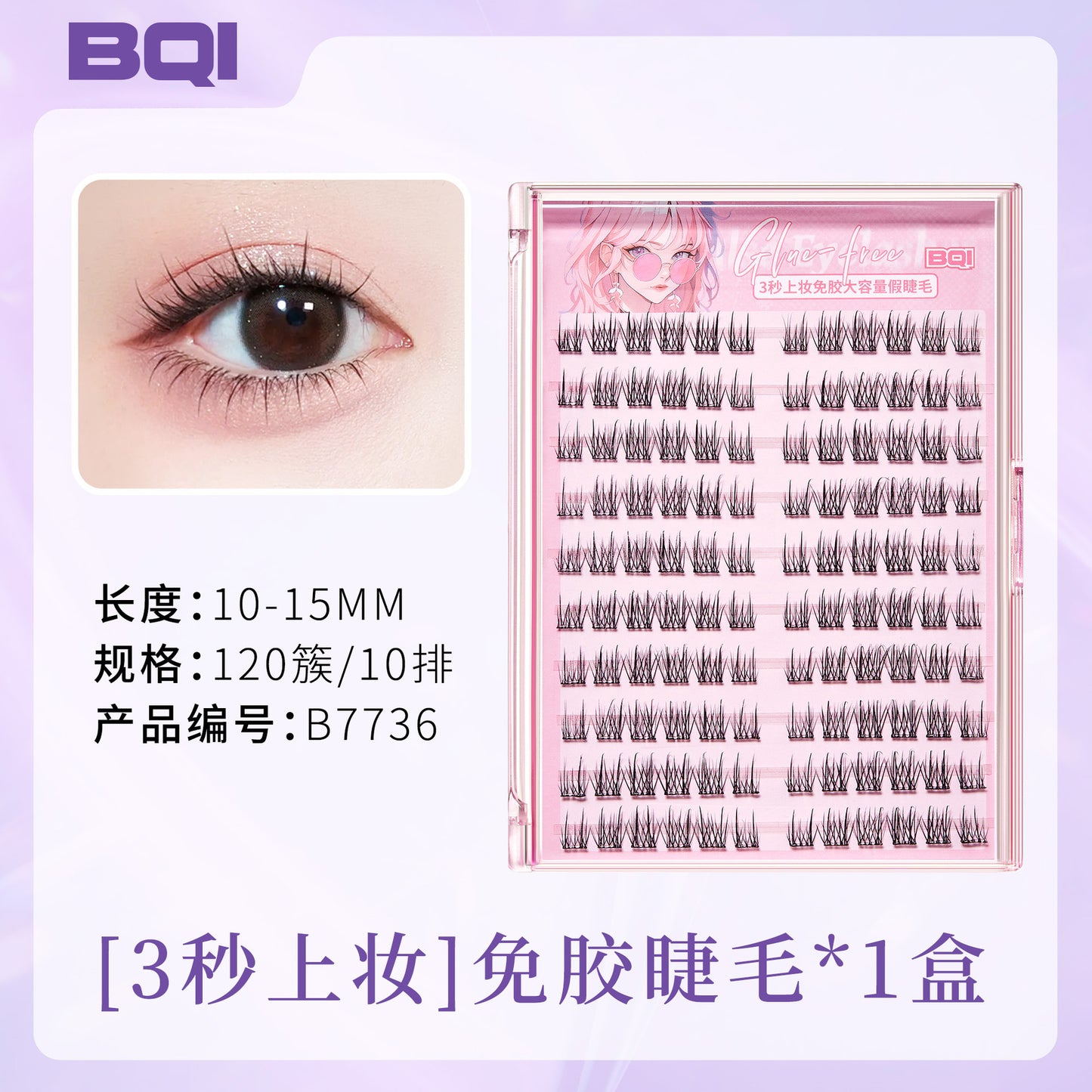 Adhesive-Free False Eyelashes: Large Pack of 10 Rows, No-Remove False Eyelashes, Individual Clusters, Upper and Lower Lashes, Beautiful Eyelashes, Makeup Set with Tweezers